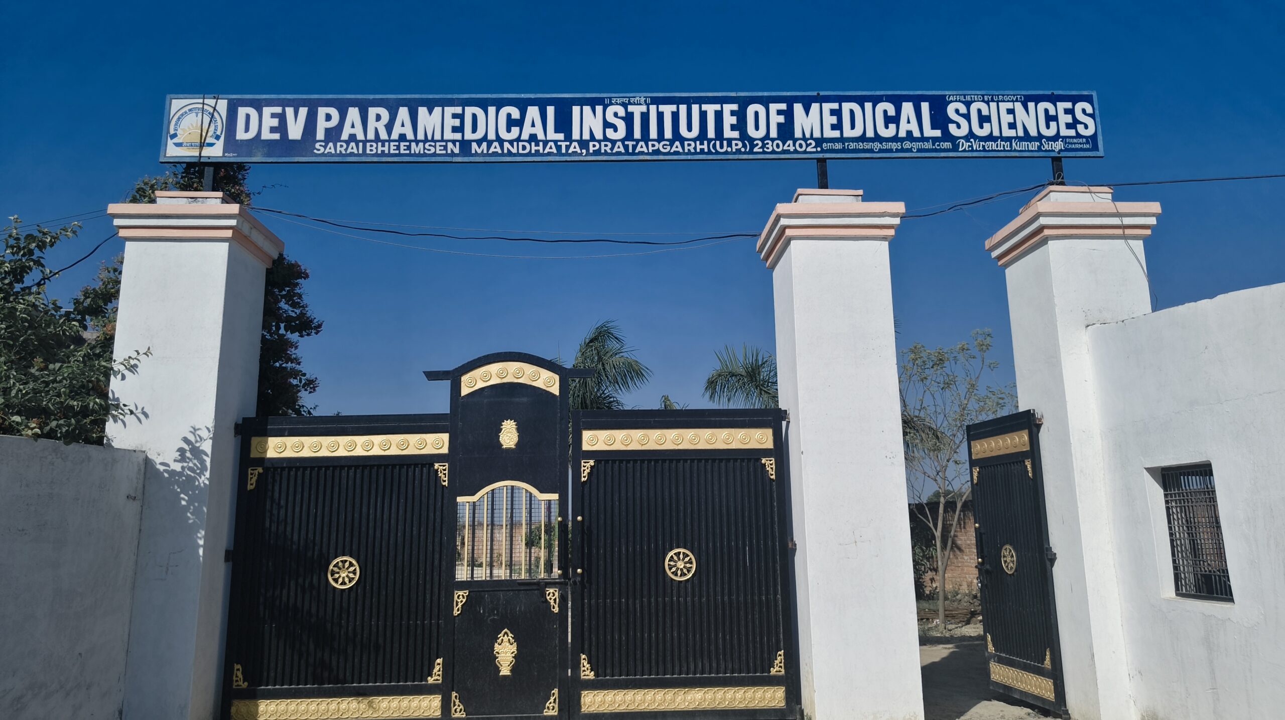 front gate